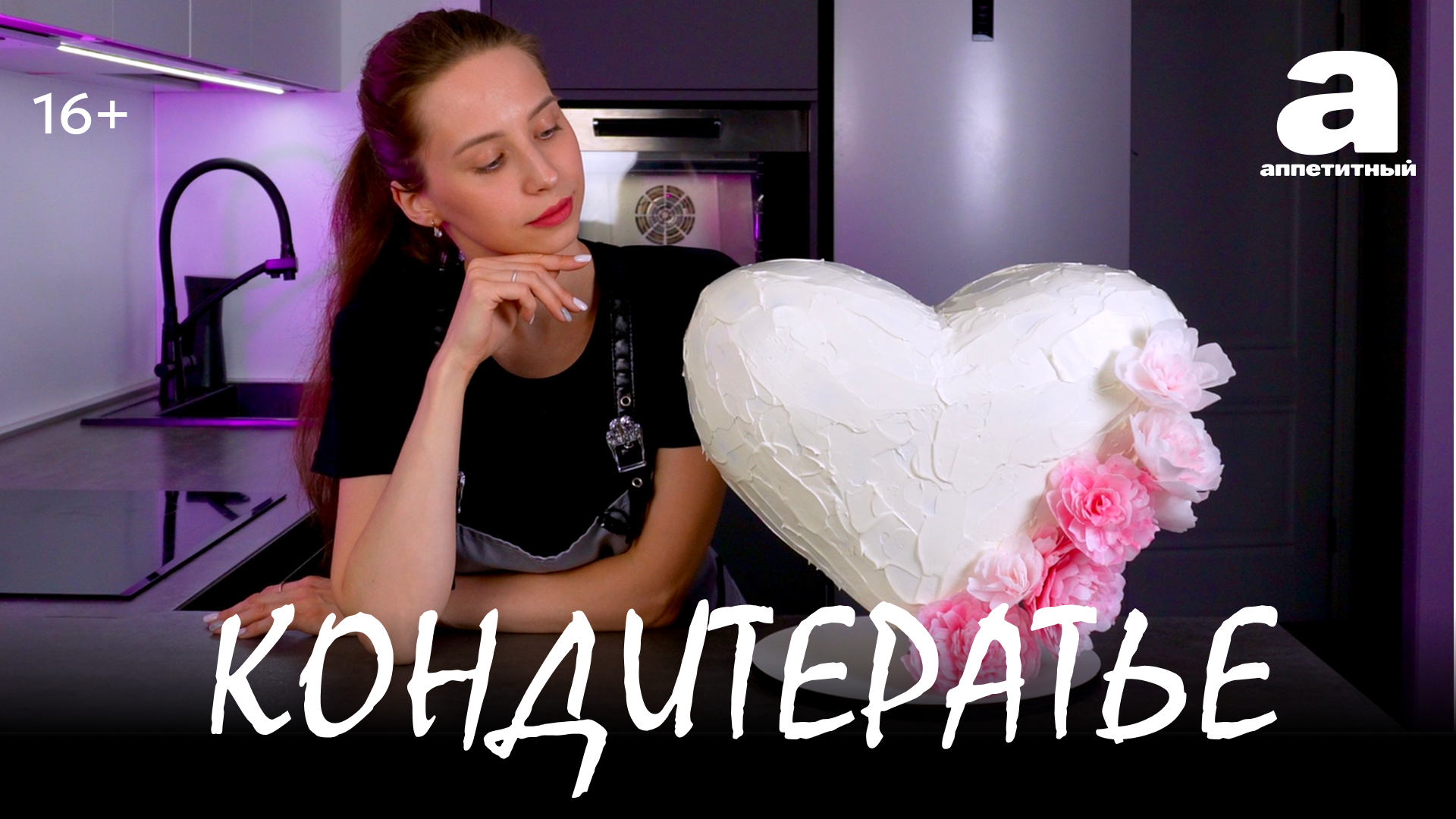 Кондитератье